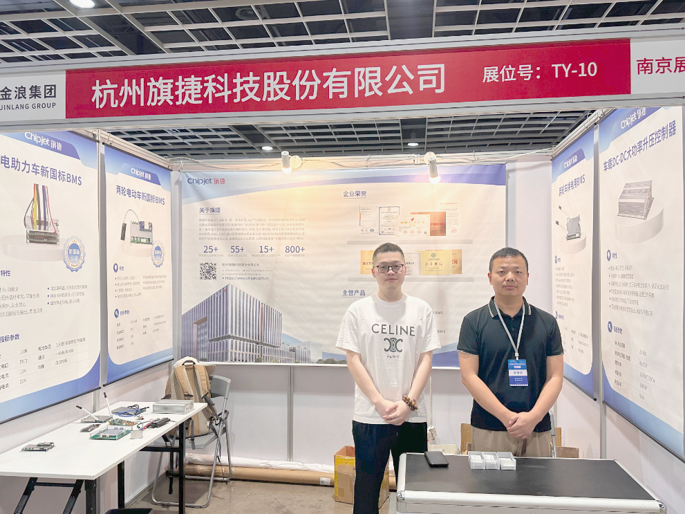 展会回顾|07cc威尼斯携BMS新品亮相南京电池展