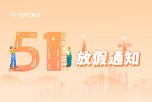 五一劳动节放假通知手绘宣传海报(1).png